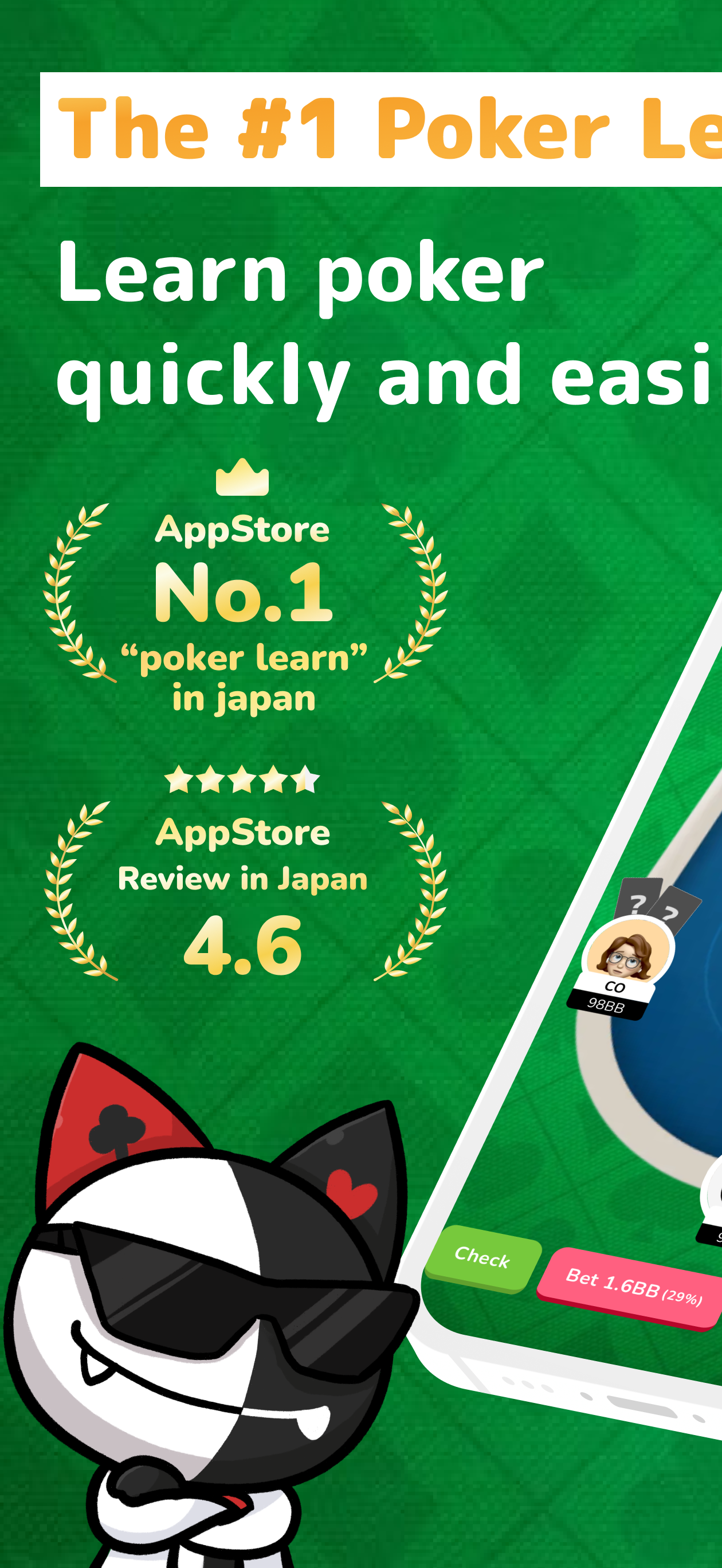 AI GTO Trainer - POKER Q'z