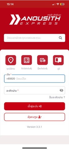 Anousith Express App Store preview screenshot 1