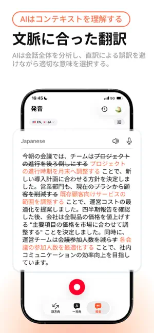 Saydi – リアルタイムAI翻訳 iPhone screenshot 6