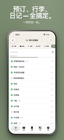 Wandry: 旅行规划 screenshot