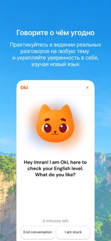 Oki: Изучение языков iPhone screenshot 4