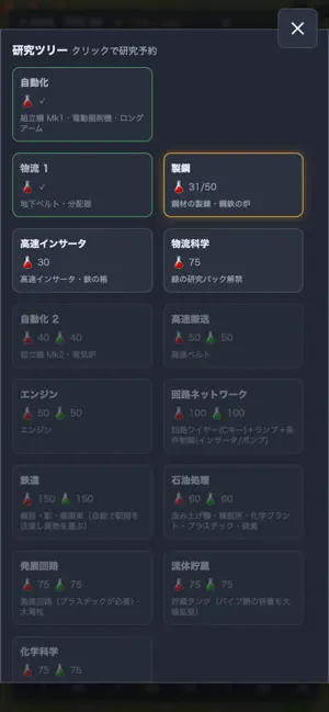 オートファクトリー screenshot 3
