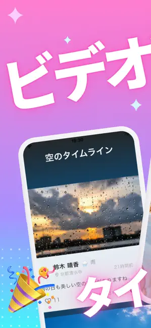 ビデオ通話 - Solaf 美しい空の瞬間を記録 iPhone screenshot 2