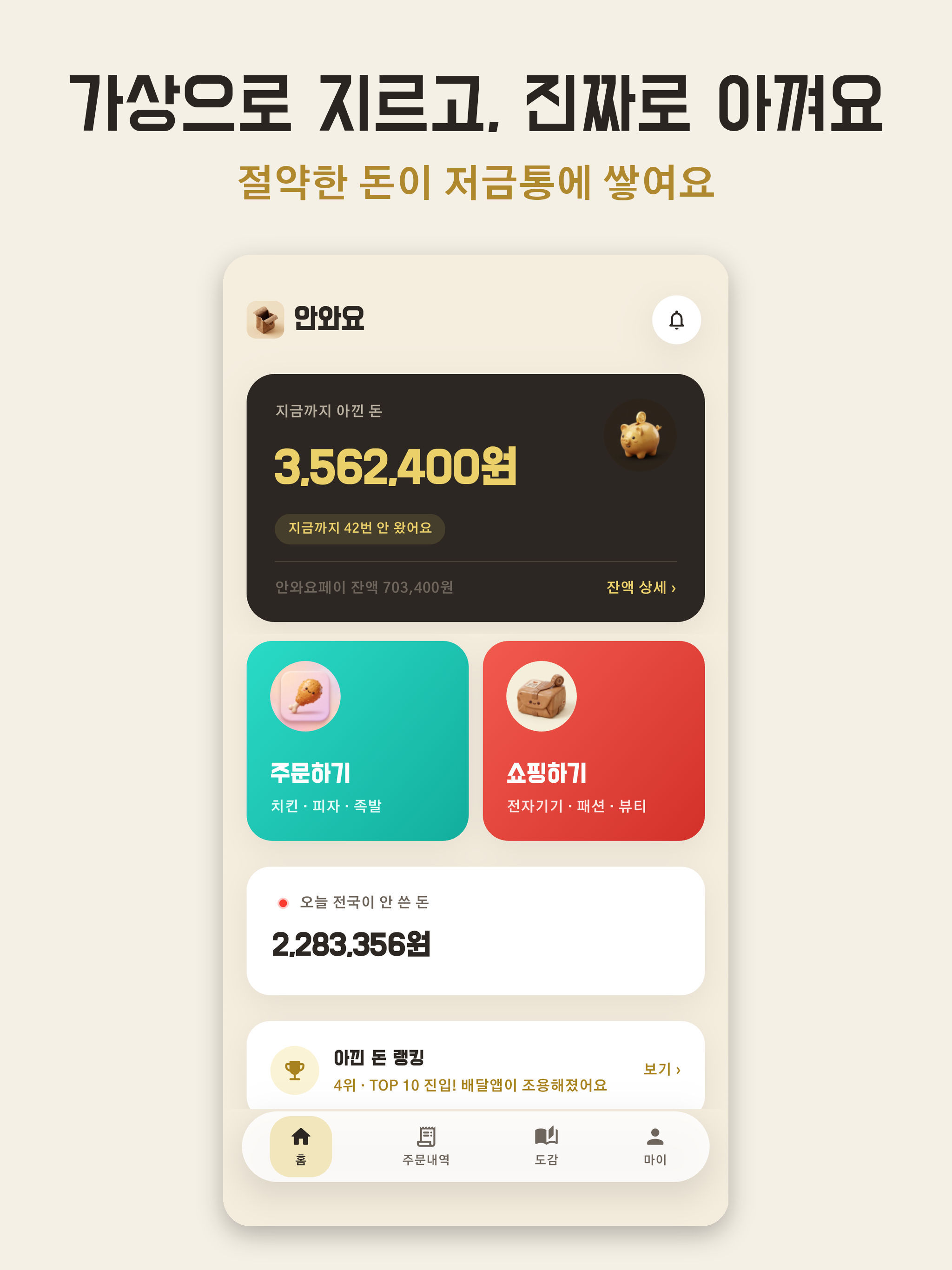안와요 screenshot 11
