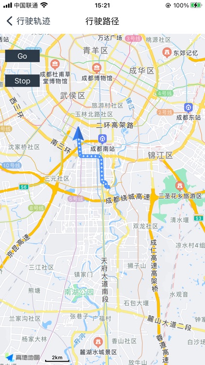 微迹 -安全的记录 screenshot-3