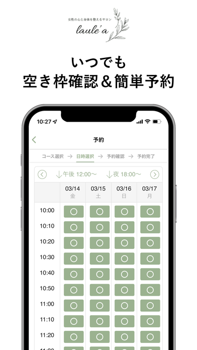 女性の心と身体を整えるサロン laule'a screenshot