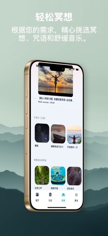 be＆one：冥想和睡眠 screenshot