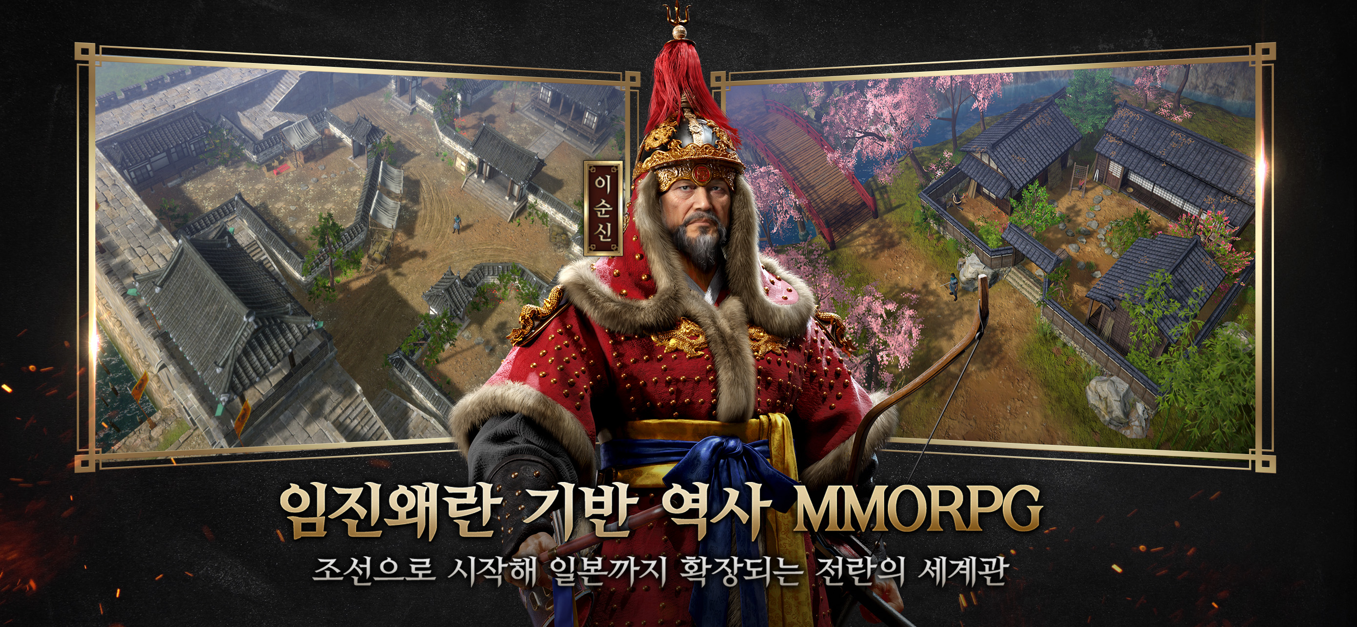 임진왜란: 조선의 반격