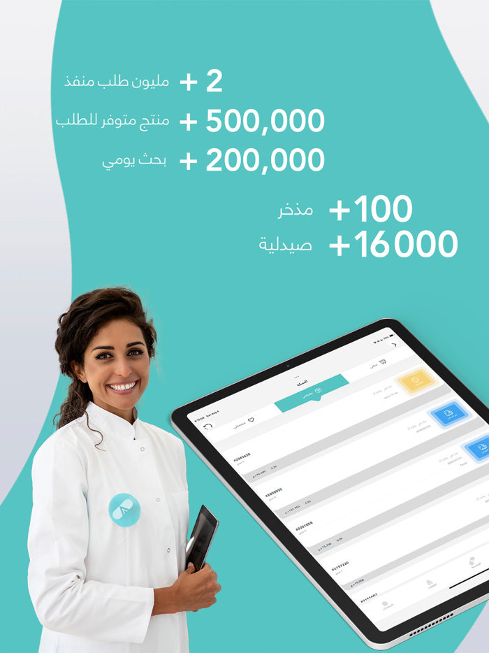 كبسولة - تسوق لصيدليتك