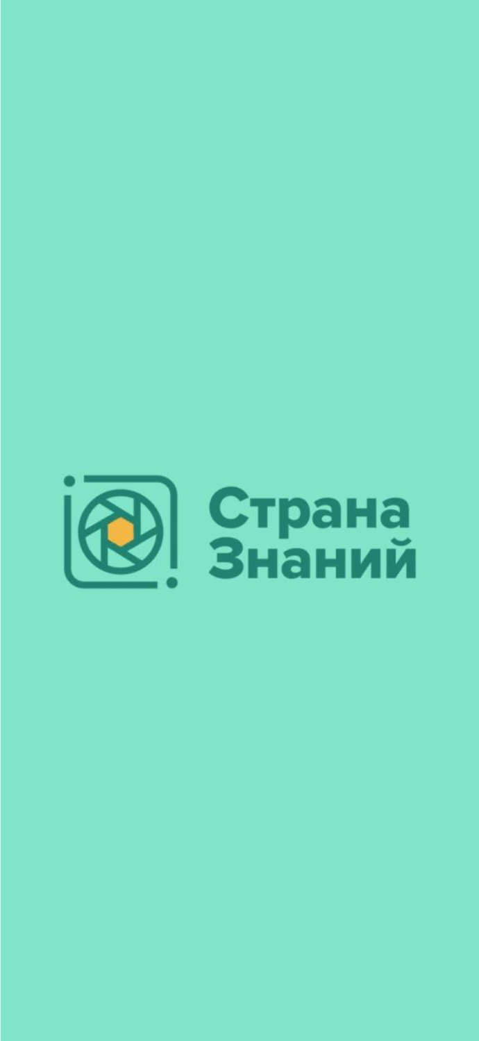 Страна Знаний AR
