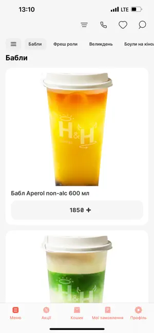 H&H coffee screenshot 1