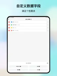 条目-极简文本工具 ipad bilder 3