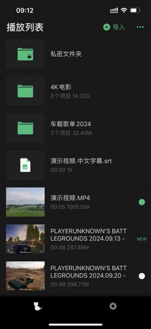 喵播放器 screenshot