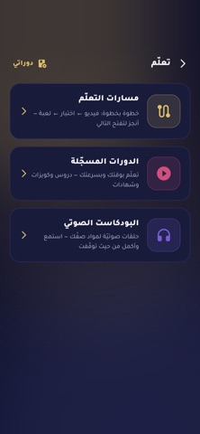 ThreeQ App Screenshot 5 of 6