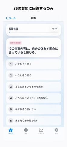 WorkFit | 仕事満足度診断 のスクリーンショット
