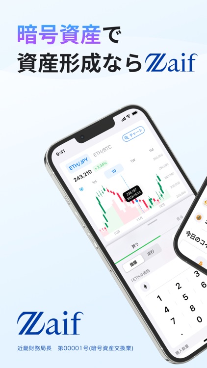 Zaif-ビットコイン・暗号資産（仮想通貨）取引ウォレット