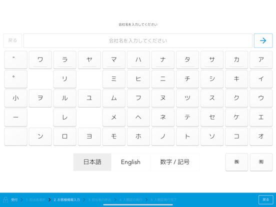 Acall Reception のスクリーンショット