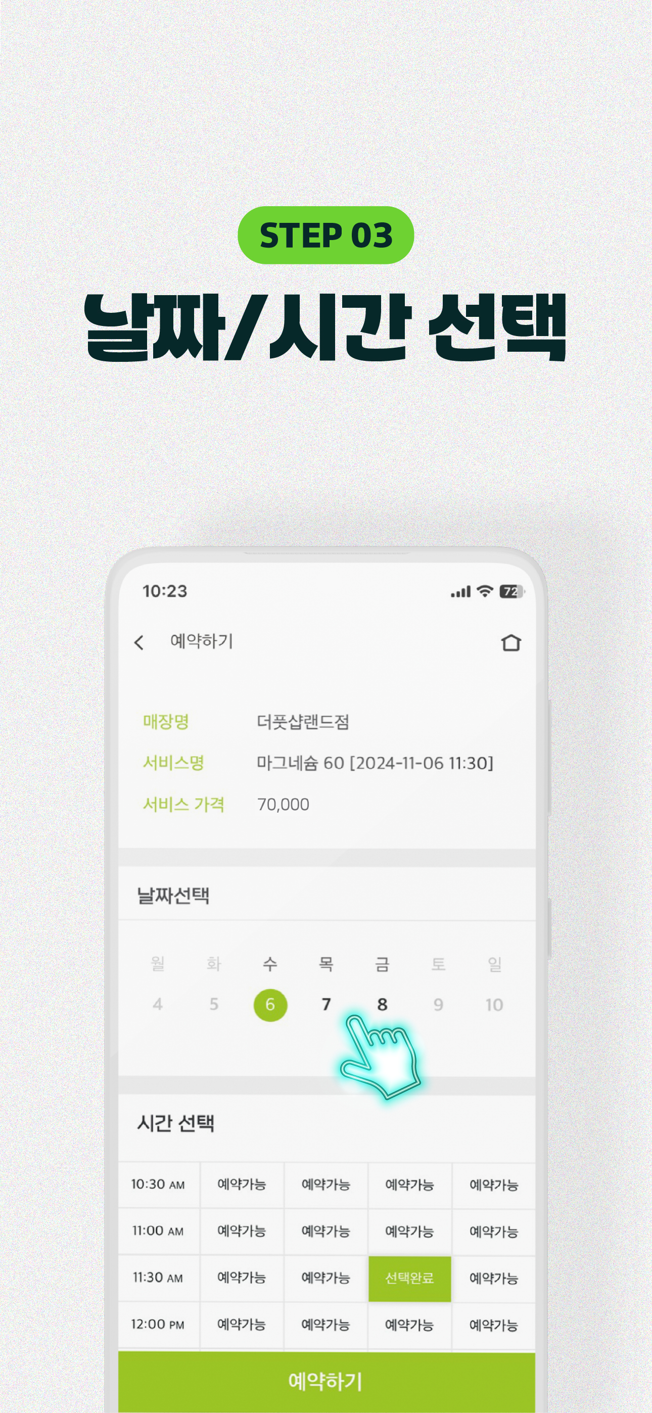 더풋샵 screenshot 6