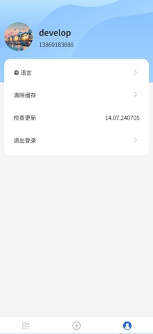 磁北运维宝 screenshot