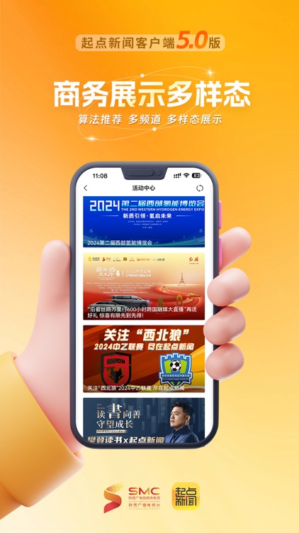 起点新闻 screenshot-4