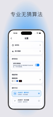 逻辑训练-扫雷无广告·2048·数独·藏哪了经典版 screenshot