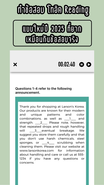 Memmoread - TOEIC® Reading