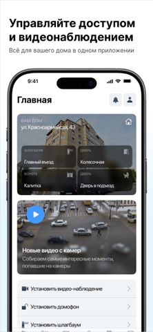 Dobrynya iPhone screenshot