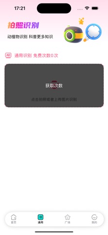 IRC识图 screenshot