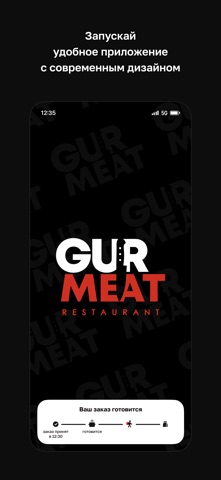 Gurmeat · Доставка еды screenshot
