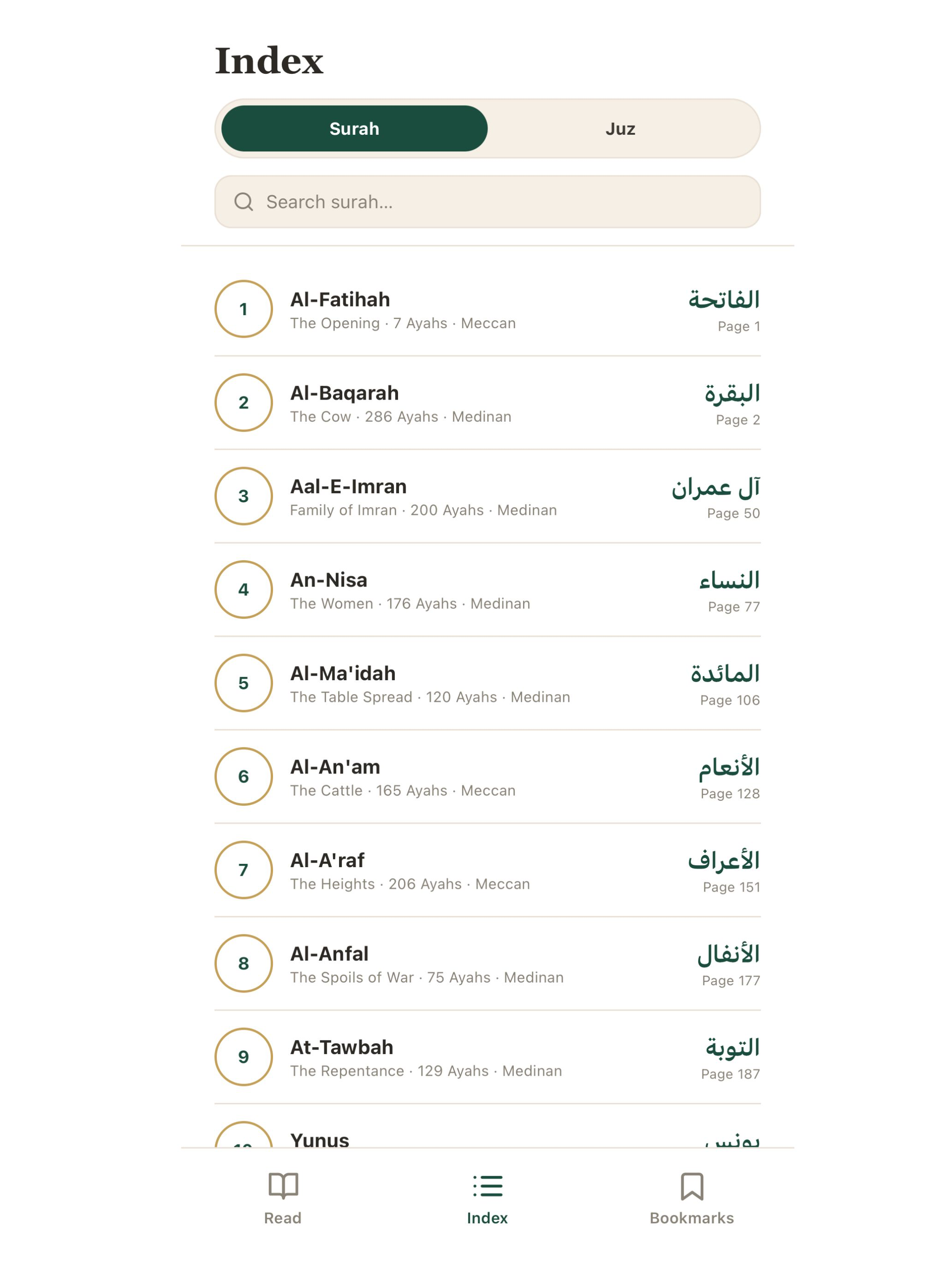 Islamic 15 line Quran screenshot 9