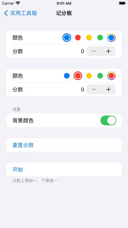 实用工具箱 - 高效便捷 screenshot-5