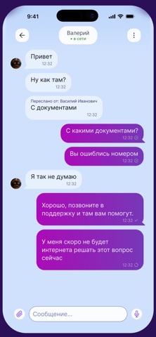 FinChat Screenshot 5 of 5