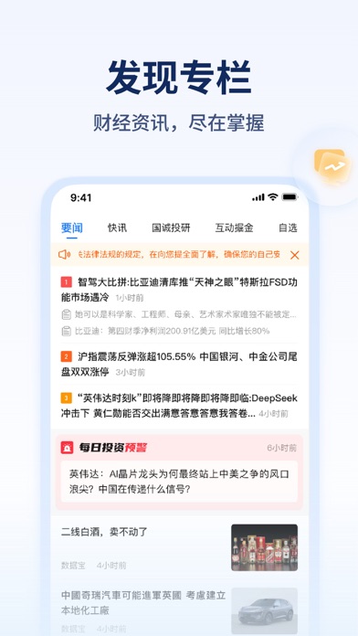 决策家 screenshot
