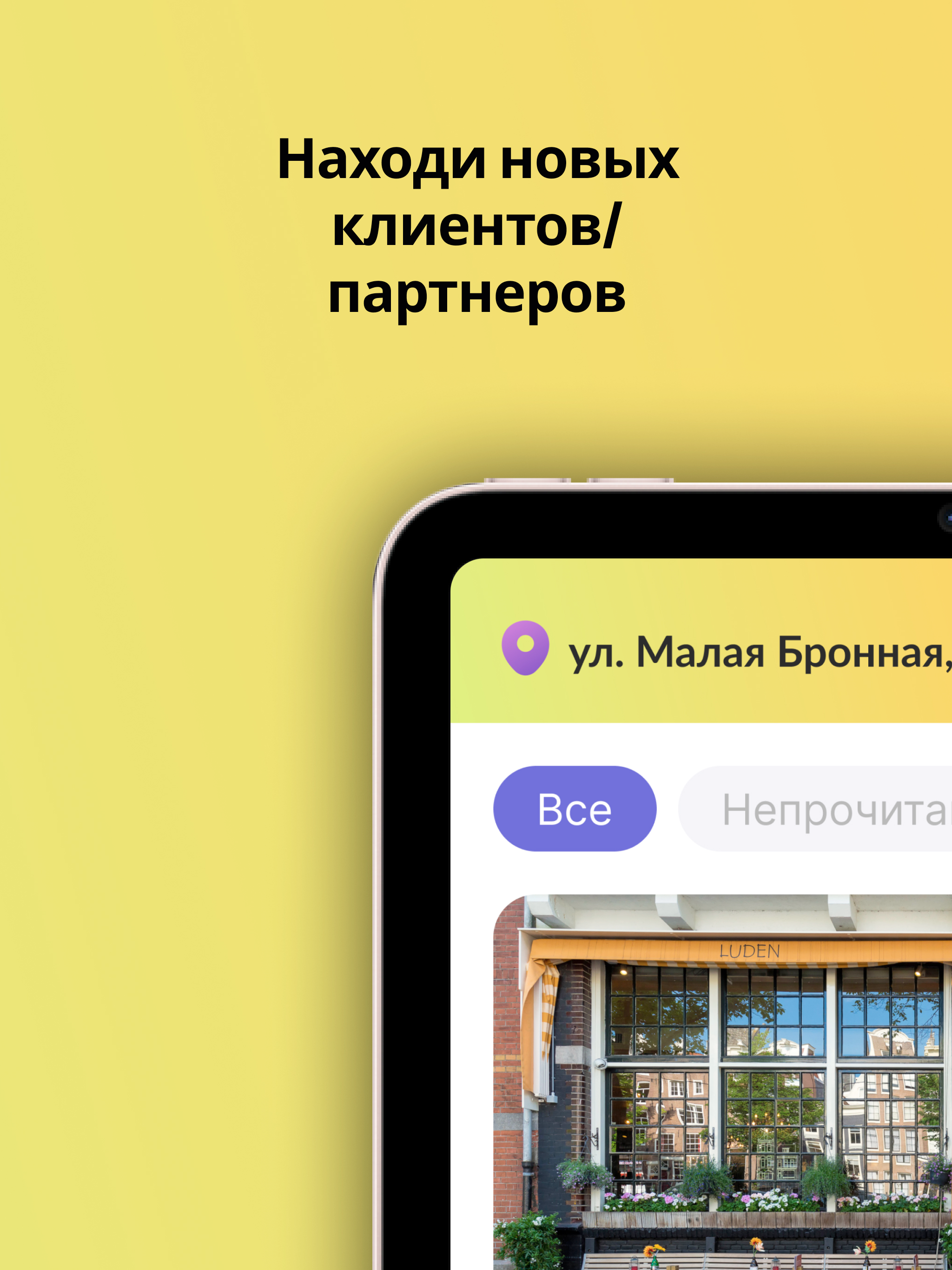 Познакомиться, найти друзей screenshot 7