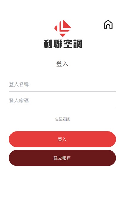 Leeluen 利聯空調 screenshot-4