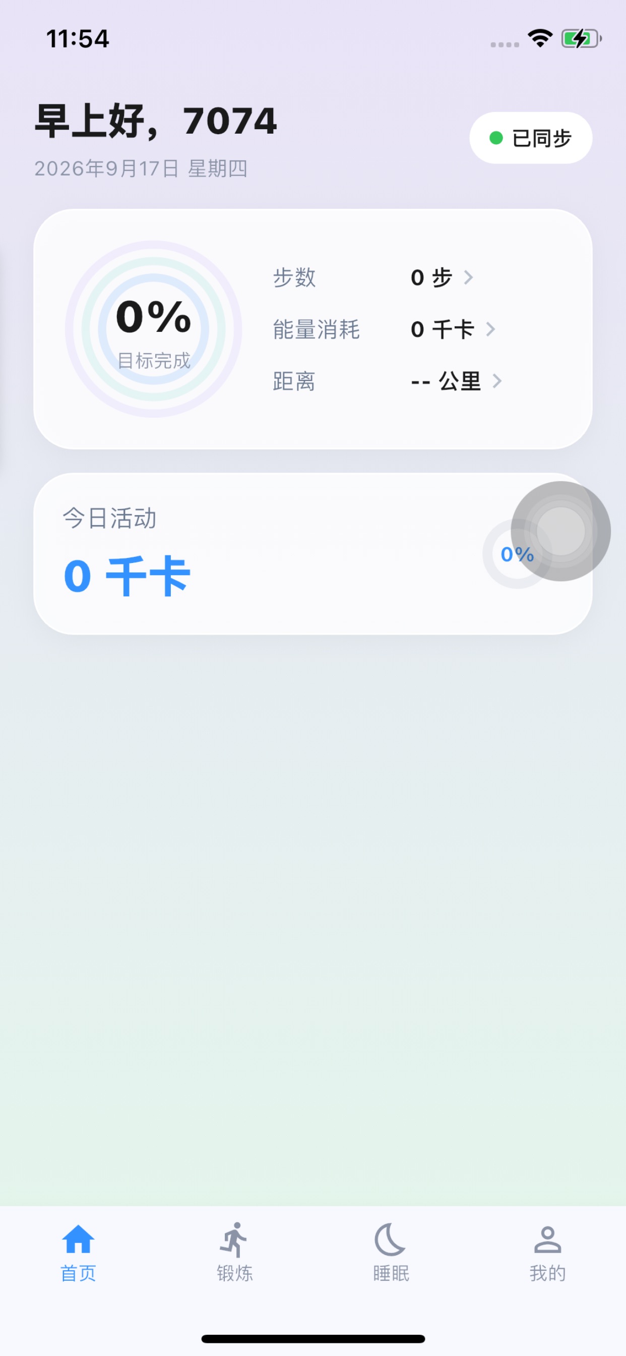 Screenshot 3 of YuanFit