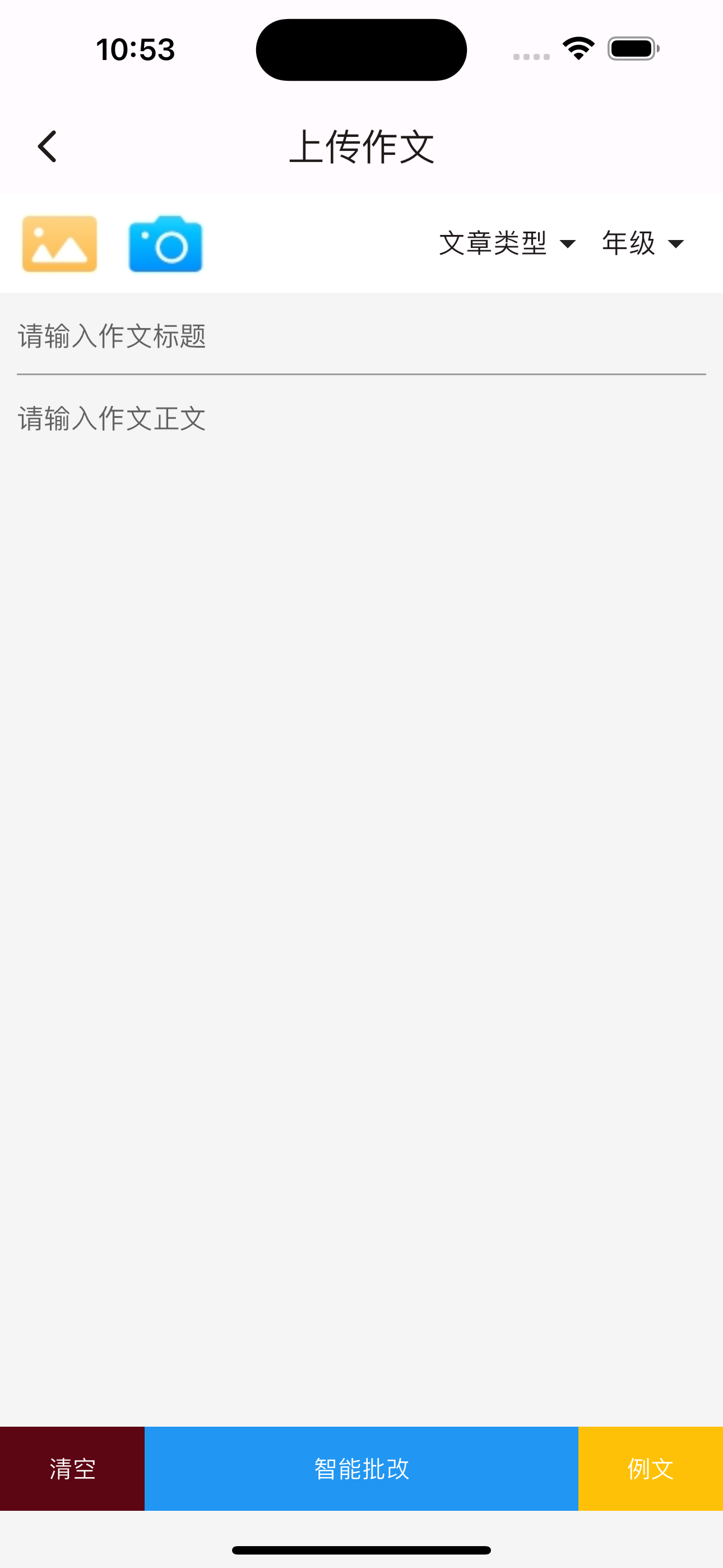 龙吟写作宝