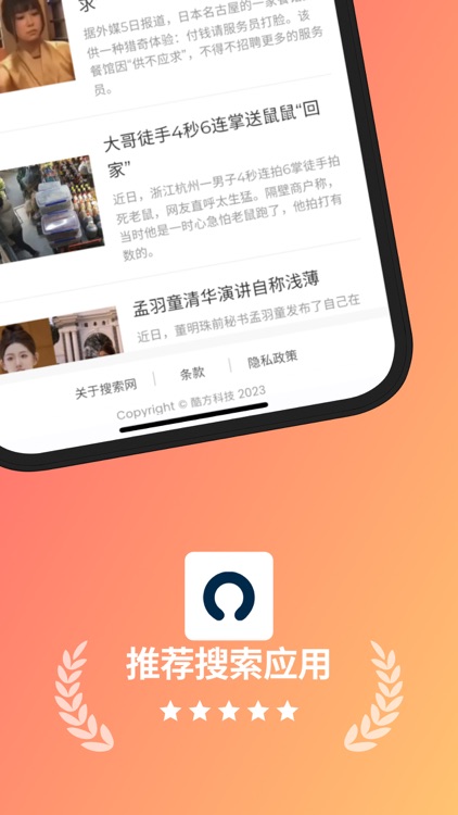 搜吧-2024足球赛事赛程智能搜索 screenshot-5