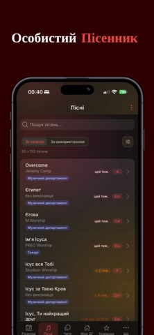Church manager Screenshot 3 of 5