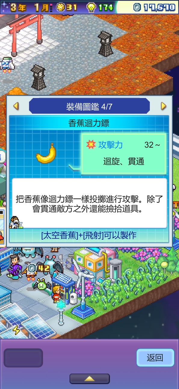 Final Frontier Story Hack screenshot 3 - iOS game interface