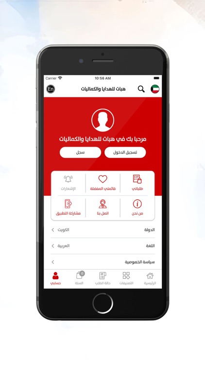 Haabbaat - هبات screenshot-6