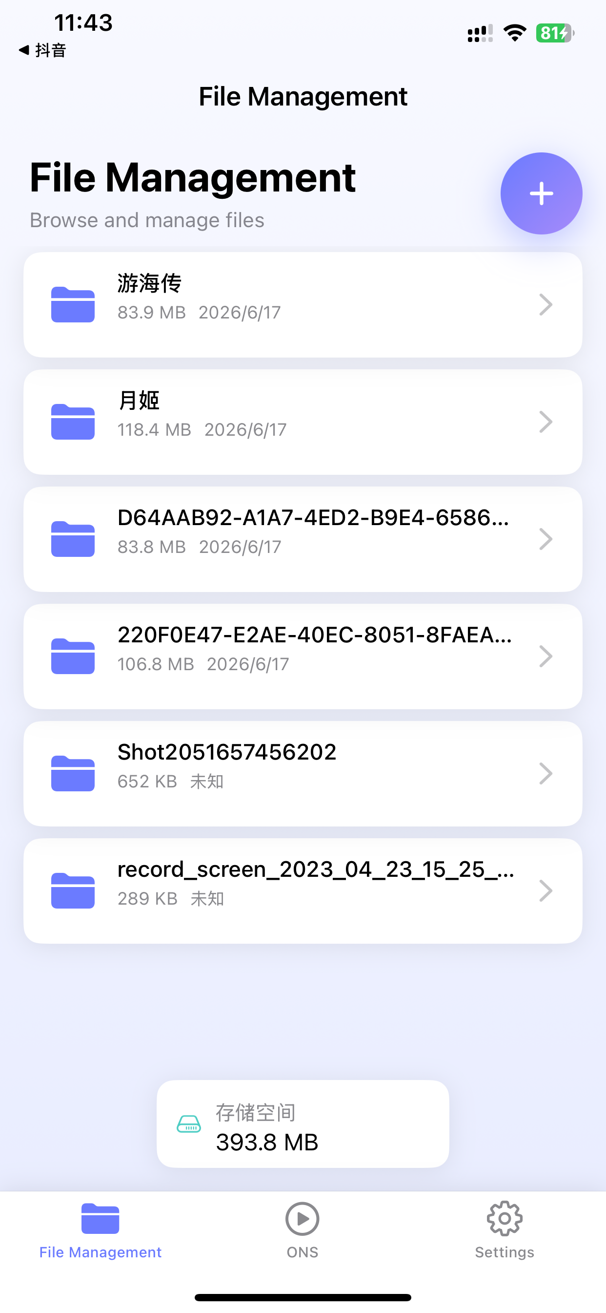 ONSFileManager screenshot 4