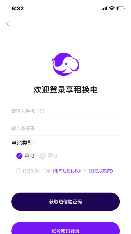#1. 享租换电 (iOS) 由: 良才 张