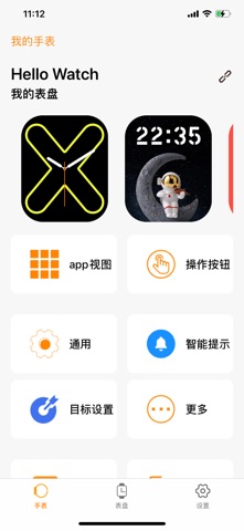 Hello Watch screenshot
