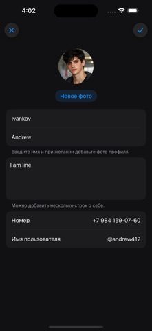 Truba messenger Screenshot 9 of 10