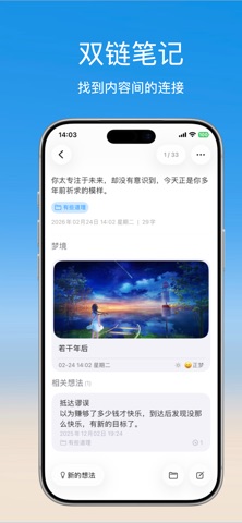 应用截图 7