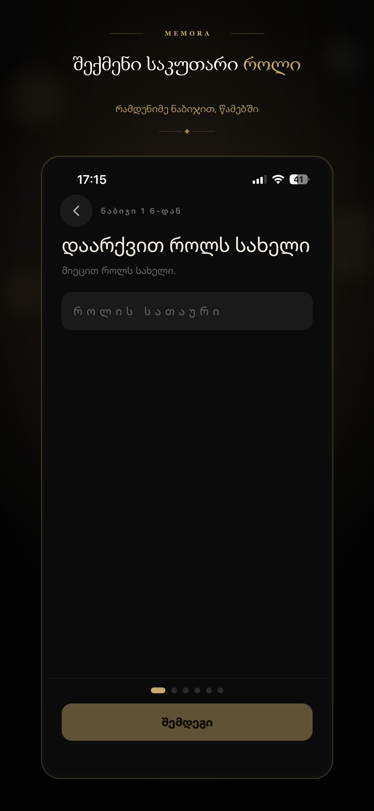 Memora – Photo Rolls screenshot 3