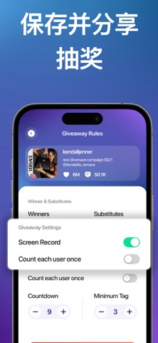 Giveaway Picker by Prize screenshot