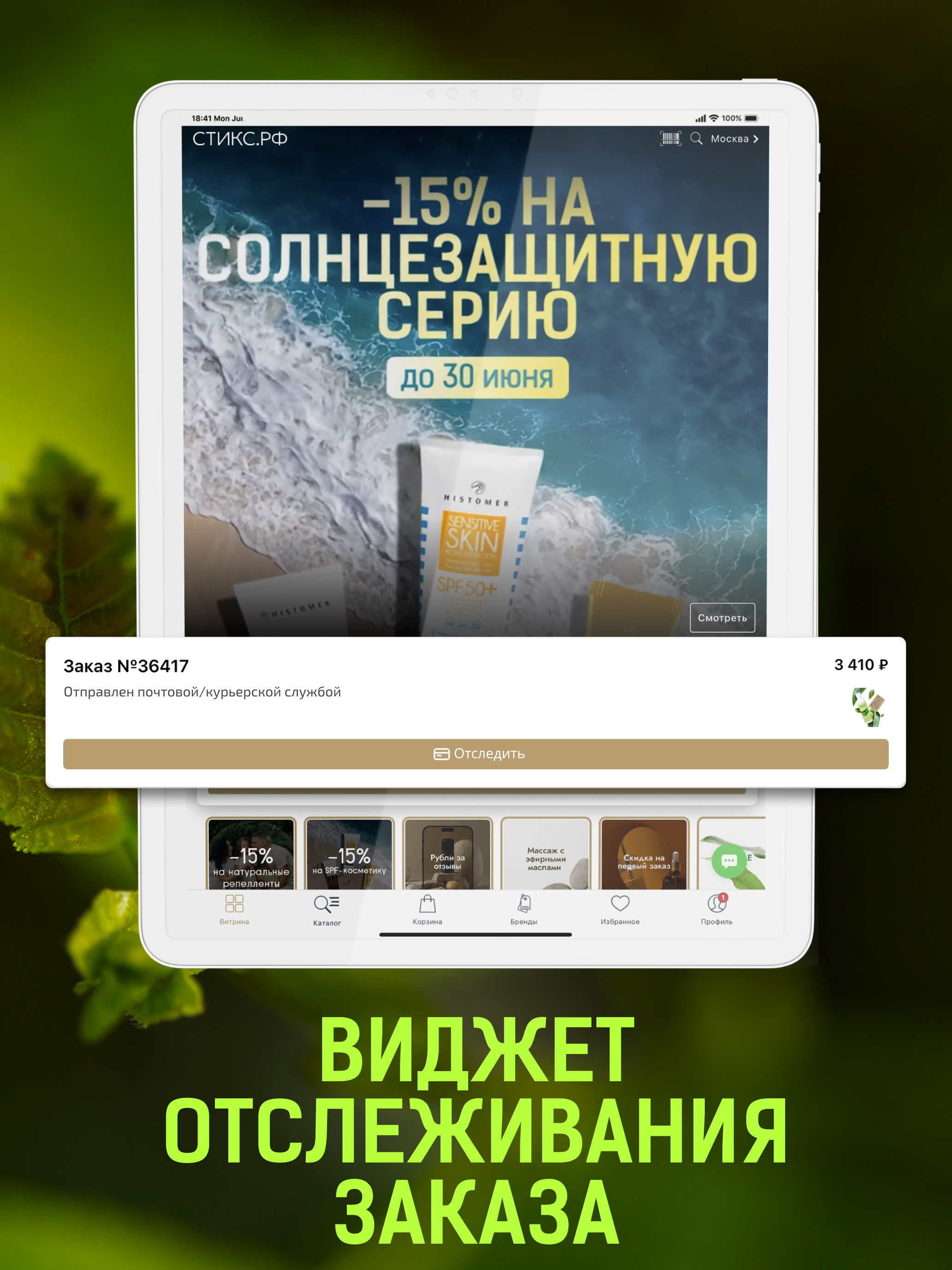 Стикс.рф: эфирные масла и уход