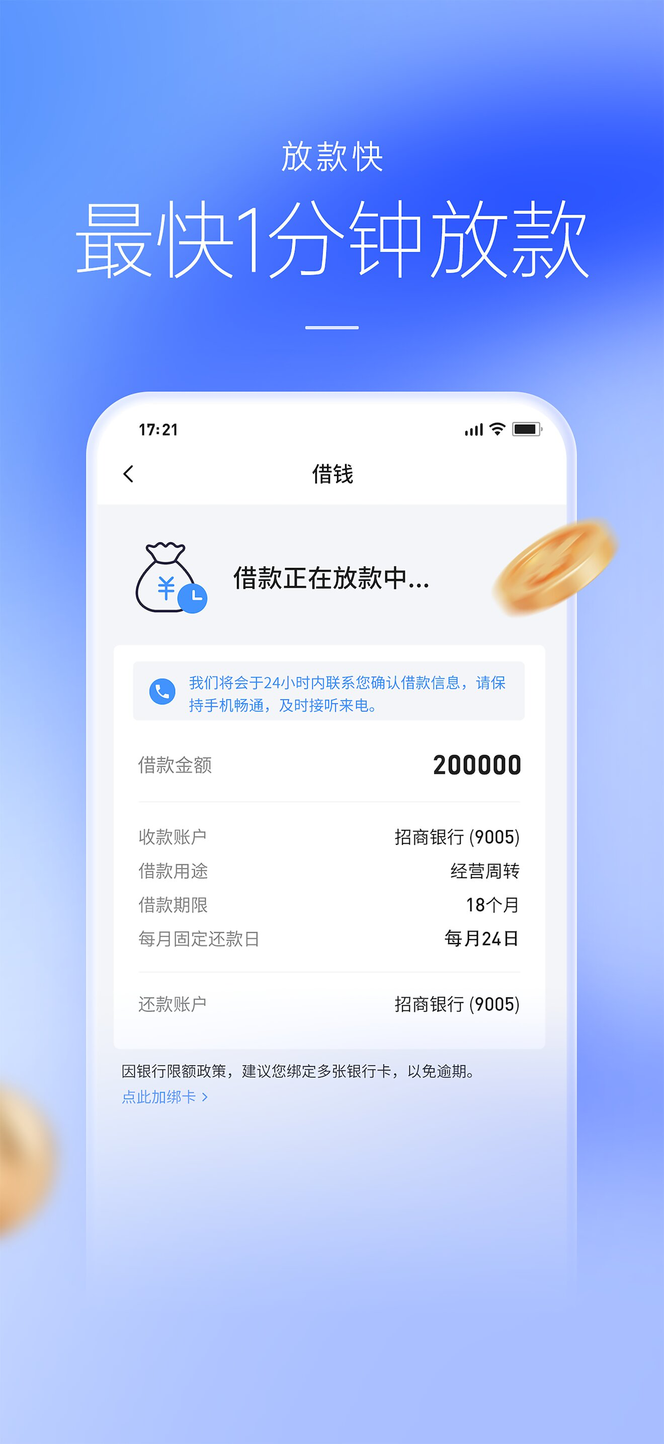 好e借